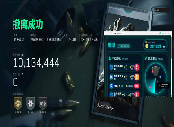 三角洲行动辅助科技透视自瞄效果